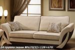 Трёхместный диван Андре + 2 кресла (набор) ткань