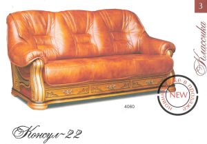Набор мягкой мебели КОНСУЛ-22, диван Консул-22 